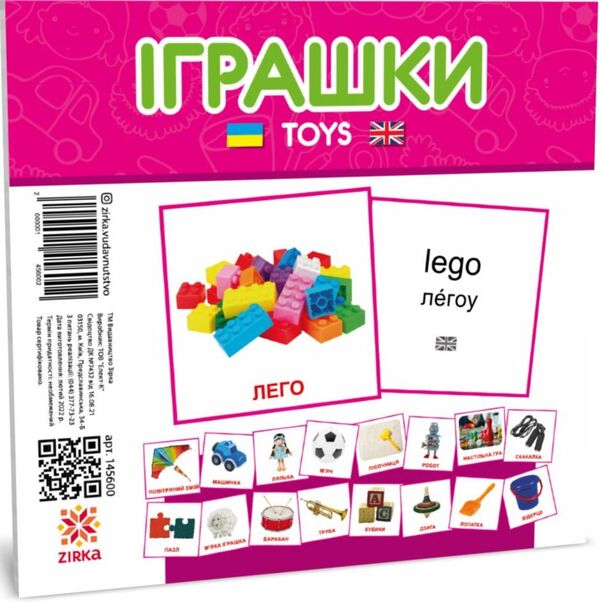 Mini Cards. Toys / Картки міні. Іграшки / Author not specified 2000001456002-1