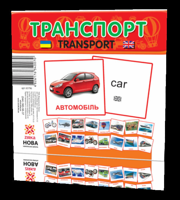 Mini Cards. Transport / Картки міні. Транспорт / Author not specified 4826176340070-1