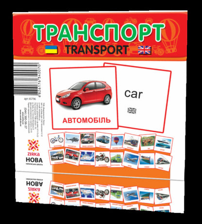 Mini Cards. Transport / Картки міні. Транспорт / Author not specified 4826176340070-1