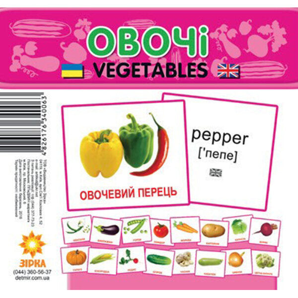 Mini Cards. Vegetables / Картки міні. Овочі / Author not specified 4826176340063-1