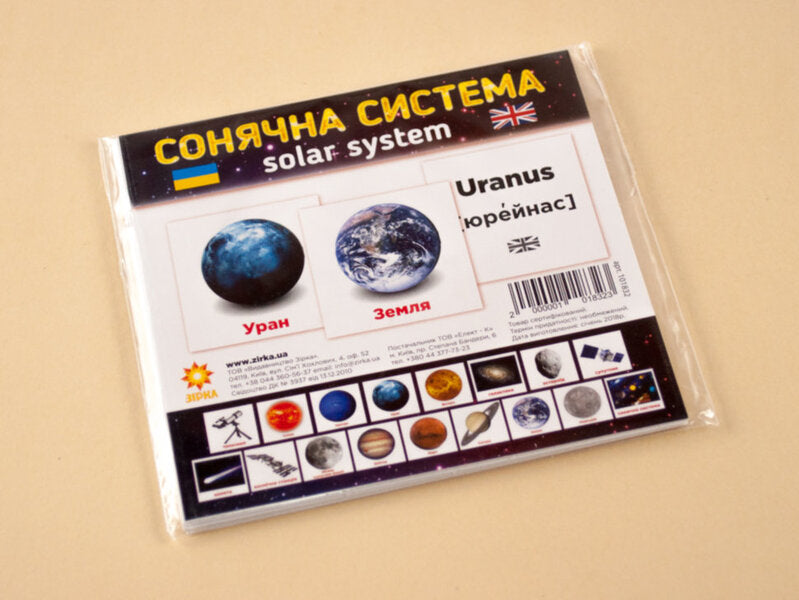 Mini Cards Solar System - Картки мн Сонячна система - Author not specified 2000001018323-2