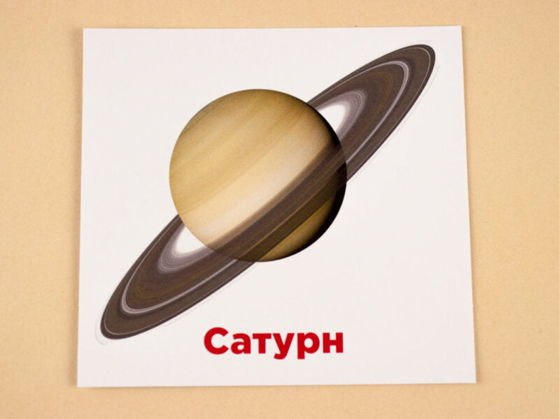 Mini Cards Solar System - Картки мн Сонячна система - Author not specified 2000001018323-4