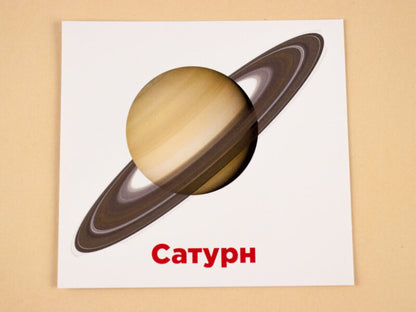 Mini Cards Solar System - Картки мн Сонячна система - Author not specified 2000001018323-4