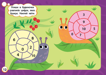 Mini Trainer Numbers And Number Mazes + Stickers - Мнтренажер Цифри та числов лабринти + налпки Svetlana Silych - Свтлана Слч 9786175444078-2
