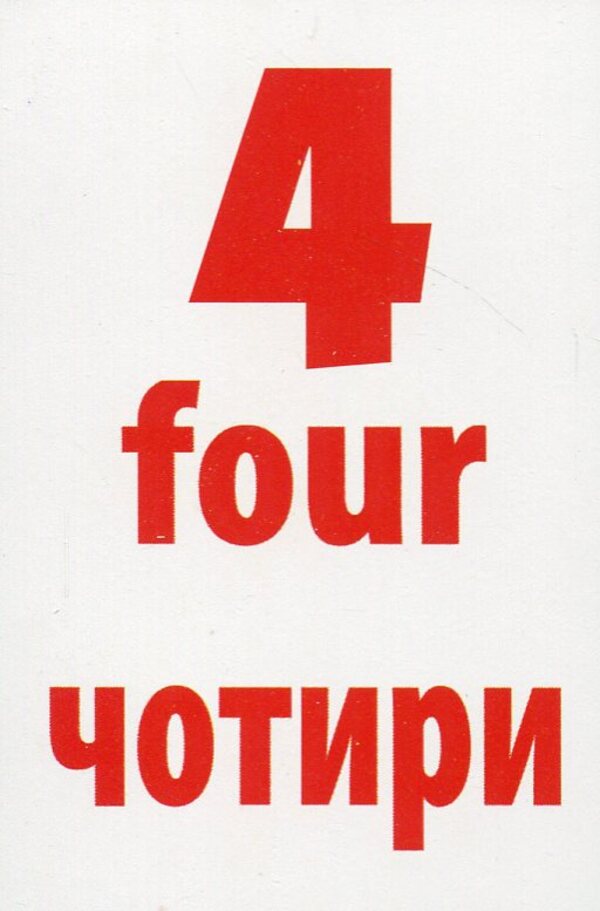 Mini boxes. English numerals. Domino / Міні-коробочки. Англійські числівники. Доміно  4823076122560-3
