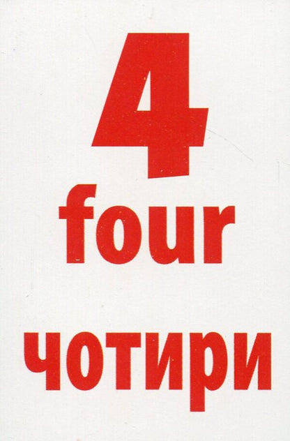 Mini boxes. English numerals. Domino / Міні-коробочки. Англійські числівники. Доміно  4823076122560-3