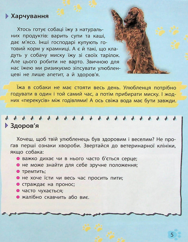 Mini encyclopedia.Pets / Мініенциклопедія. Хатні улюбленці  978-966-982-724-1-5