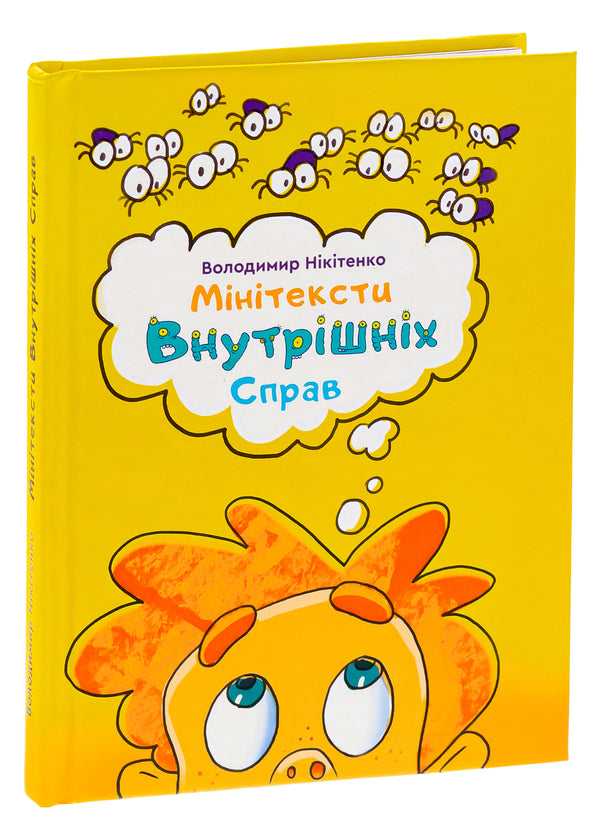Minitext Of Internal Affairs / Мінітексти Внутрішніх Справ Vladimir Nikitenko / Володимир Нікітенко 9789662792812-3