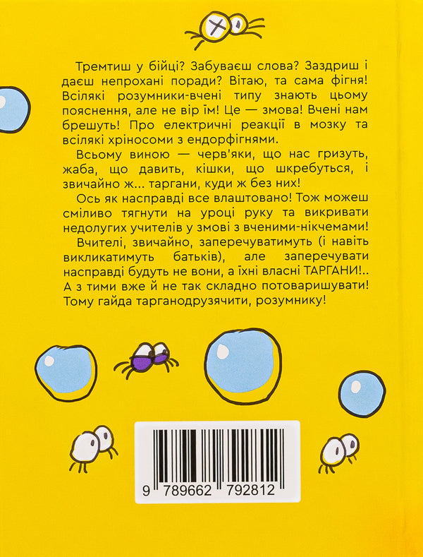 Minitexts of Internal Affairs / Мінітексти Внутрішніх Справ Владимир Никитенко 978-966-279-281-2-2