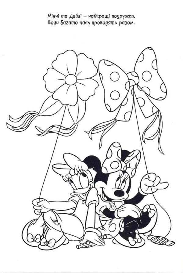 Minnie Coloring book / Мінні. Розмальовка  9789669438966-3