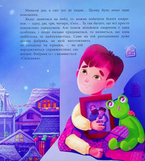 Miracle In The Heart / Диво в серці Ekaterina Lap / Екатерина Лазірко 9786170990440-4