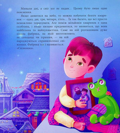 Miracle In The Heart / Диво в серці Ekaterina Lap / Екатерина Лазірко 9786170990440-4