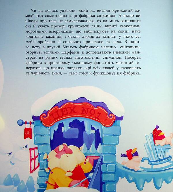 Miracle In The Heart / Диво в серці Ekaterina Lap / Екатерина Лазірко 9786170990440-5