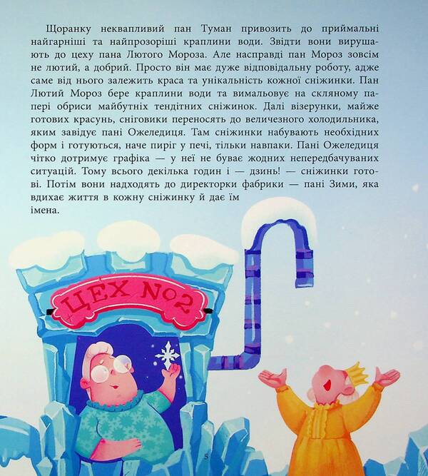 Miracle In The Heart / Диво в серці Ekaterina Lap / Екатерина Лазірко 9786170990440-6