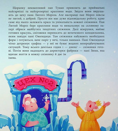 Miracle In The Heart / Диво в серці Ekaterina Lap / Екатерина Лазірко 9786170990440-6