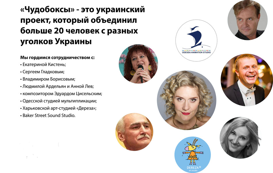 Miracle boxes A fairy tale with a cartoon / Чудобокси. Казка з мультиком Александр Герасименко 978-966-935-644-4-6