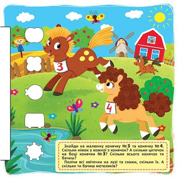 Miracle trainer. Figures and numbers / Диво-тренажер. Фігури та цифри  978-966-936-817-1-5