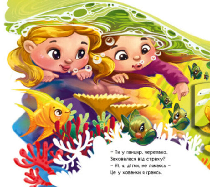 Miracle zoo / Диво-зоопарк Ирина Солнышко 9789667495510-6