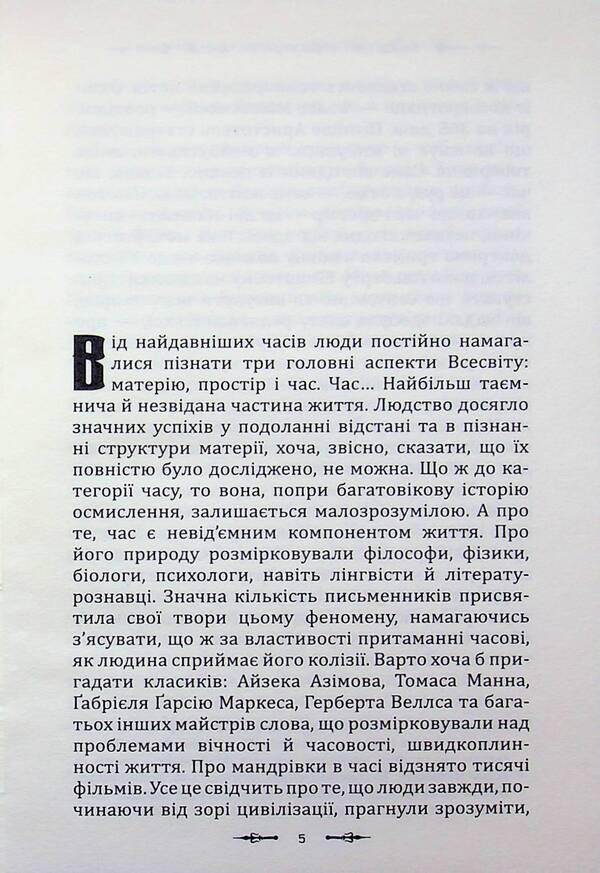 Miraculum. Exile / Міракулум. Вигнанець Виктор Копт 9789662793222-3