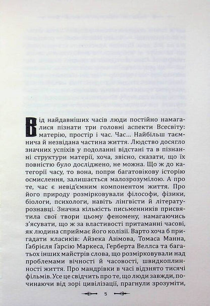 Miraculum. Exile / Міракулум. Вигнанець Виктор Копт 9789662793222-3