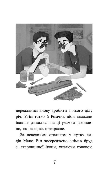 Mirror of desires / Дзеркало бажань Юлита Ран 9786177995356-4