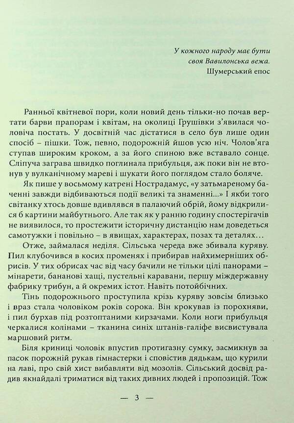 Mirror with grimaces / Дзеркало з гримасами Леонид Богданович 9786175201299-6