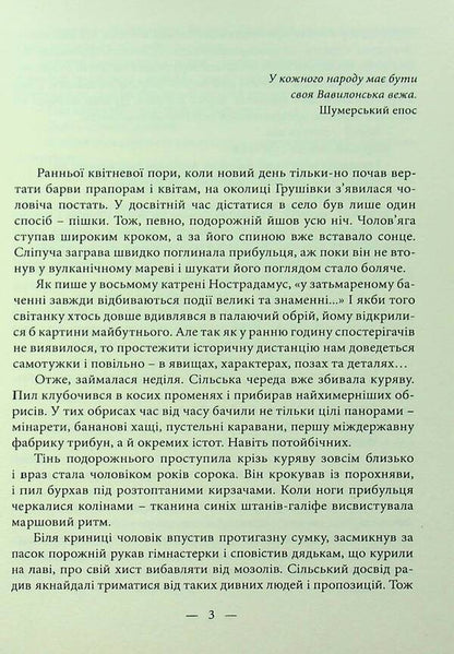 Mirror with grimaces / Дзеркало з гримасами Леонид Богданович 9786175201299-6