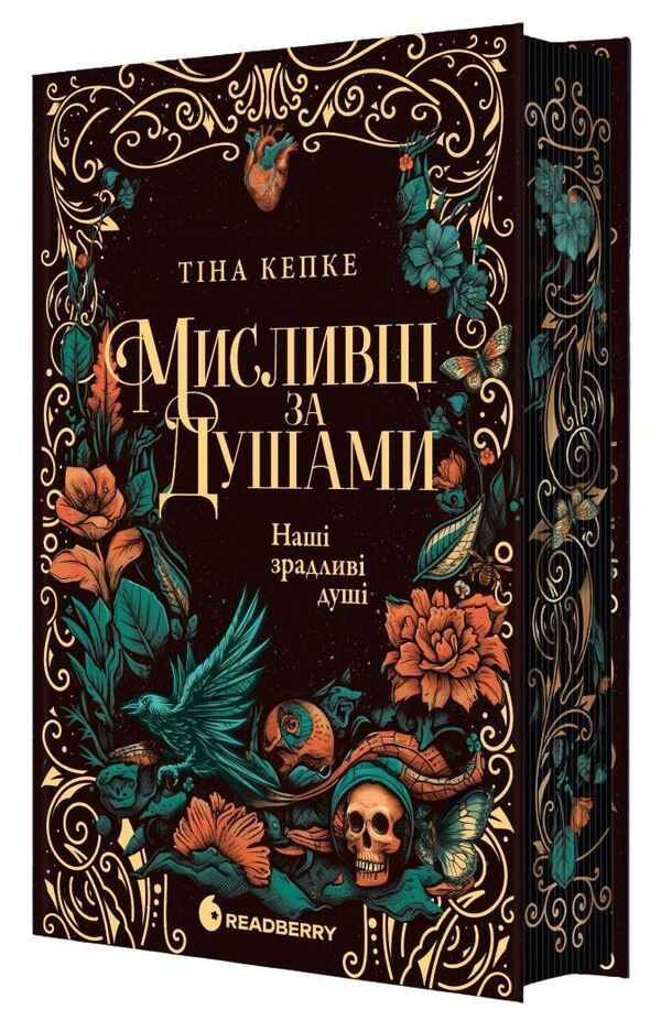 Mislivtsi For Souls Our Happy Souls - Мисливц за душами Наш зрадлив душ Tina Kepke - Тна Кепке Does not apply-1