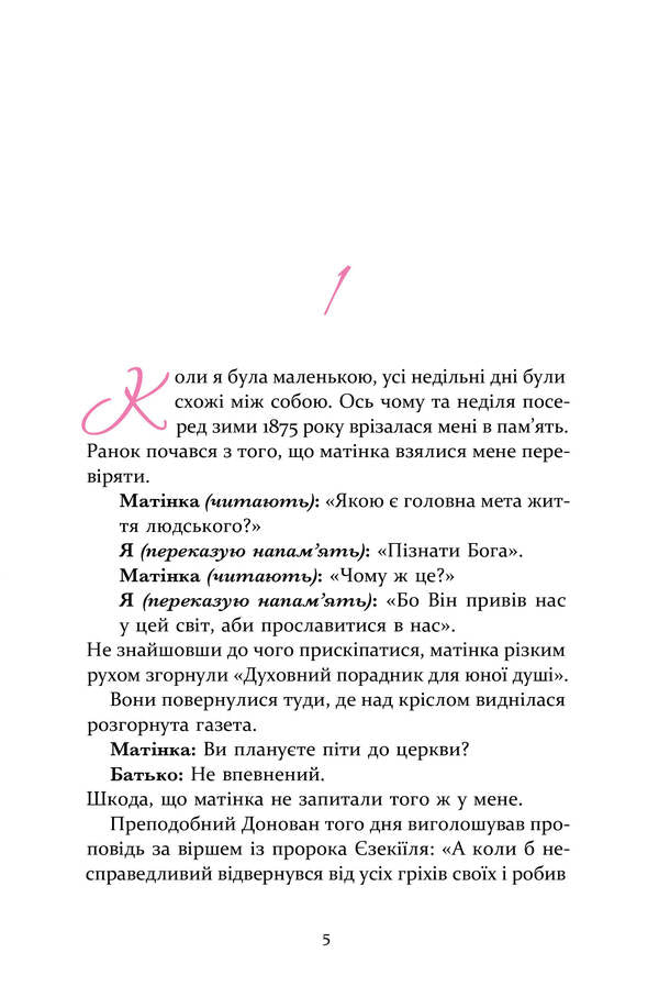 Miss Charity - Мс Черт Marie-Aud Muray - Мар-Од Мюрай 9786178452247-5