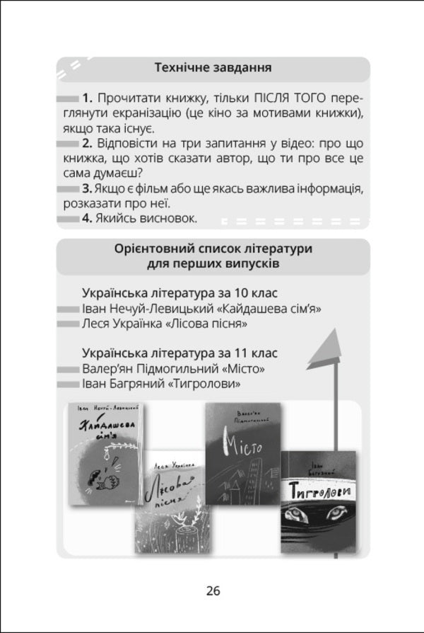 Miss Diana - Панна Дана Olga Kupriyan - Ольга Купрян 9786170996466-4
