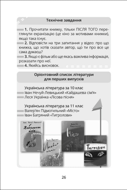 Miss Diana - Панна Дана Olga Kupriyan - Ольга Купрян 9786170996466-4