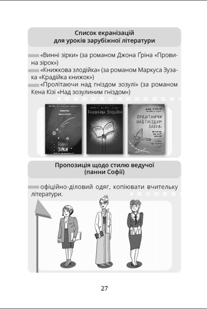 Miss Diana - Панна Дана Olga Kupriyan - Ольга Купрян 9786170996466-5