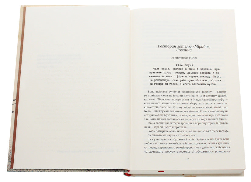 Miss Graham.The spy's cookbook / Міс Ґрем. Кулінарна книга шпигунки Селия Рис 978-617-7563-96-8-4