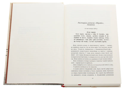 Miss Graham.The spy's cookbook / Міс Ґрем. Кулінарна книга шпигунки Селия Рис 978-617-7563-96-8-4