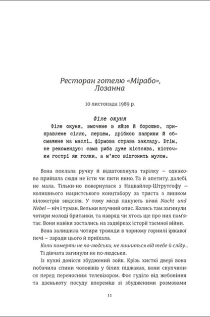 Miss Graham.The spy's cookbook / Міс Ґрем. Кулінарна книга шпигунки Селия Рис 978-617-7563-96-8-6