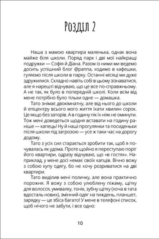 Miss Olya / Панна Оля Ольга Куприян 978-617-09-8350-3-2