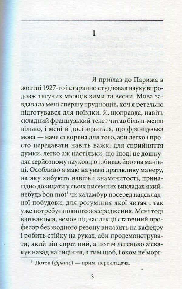 Miss Van Brooklyn / Панна ван Бруклін Мика Валтари 978-966-03-7688-5-4