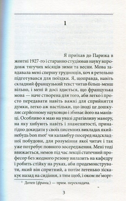Miss Van Brooklyn / Панна ван Бруклін Мика Валтари 978-966-03-7688-5-4