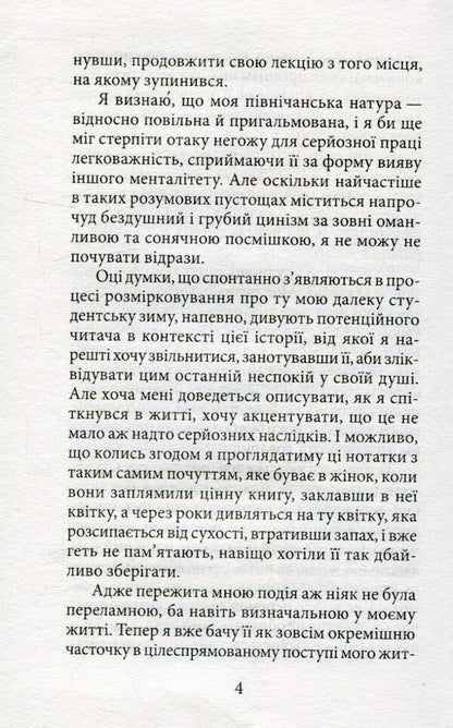 Miss Van Brooklyn / Панна ван Бруклін Мика Валтари 978-966-03-7688-5-5