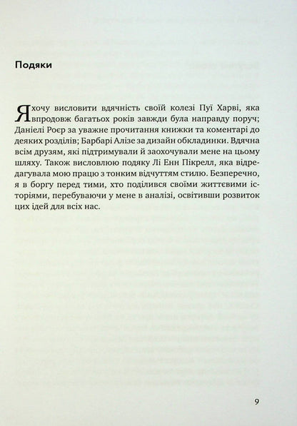 Missing Parent And His Impact On The Daughter / Відсутній батько та його вплив на дочку Susan Schwartz / Сьюзен Шварц 9786178276324-4