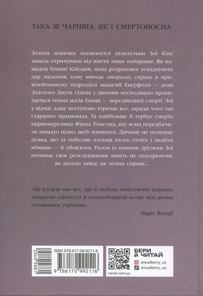 Missing Princess / Пропаща принцеса Mona Kasten / Мона Кастен 9786170992116-2