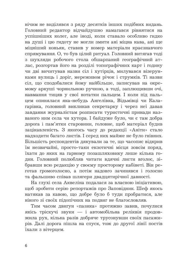 Mission / Місія Roman Rositsky / Римський Розітський 9789661090735-4