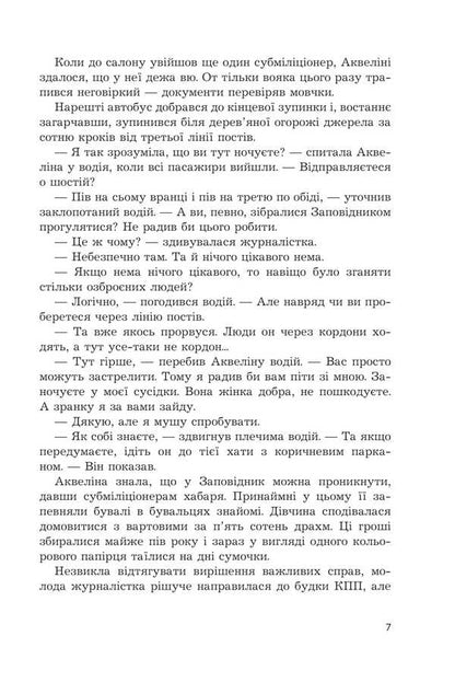 Mission / Місія Roman Rositsky / Римський Розітський 9789661090735-5