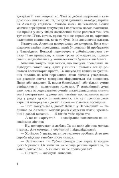 Mission / Місія Roman Rositsky / Римський Розітський 9789661090735-6