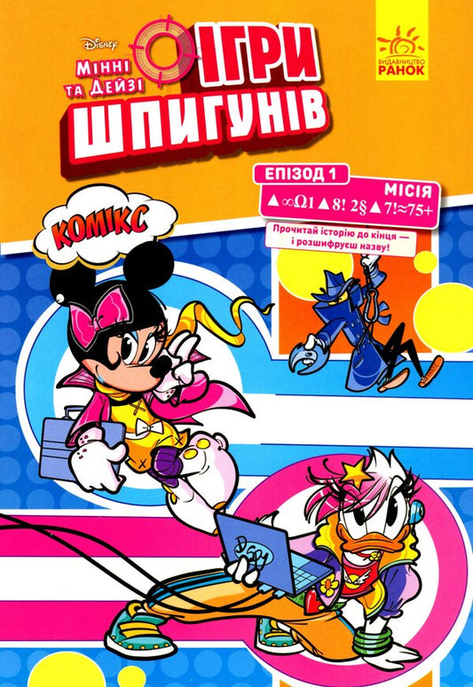 Mission: Contemporary art / Місія: Сучасне мистецтво  978-617-09-6714-5-1