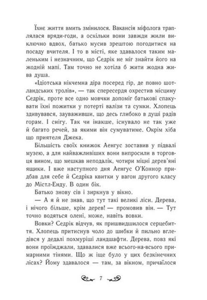 Mistle End. Awakening the Griffin. Book 1 / Містл-Енд. Пробудження грифона. Книга 1 Бенедикт Мироу 978-617-09-7494-5-5