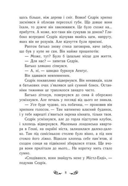 Mistle End. Awakening the Griffin. Book 1 / Містл-Енд. Пробудження грифона. Книга 1 Бенедикт Мироу 978-617-09-7494-5-6