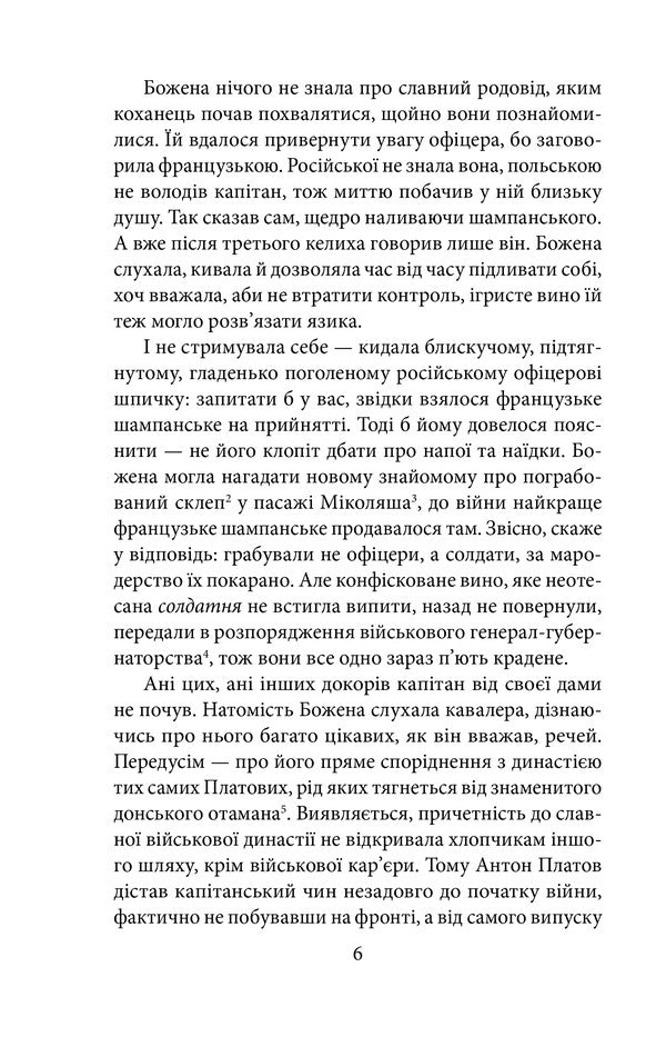 Mistress From Rynok Square - Коханка з площ Ринок Andrey Kokotyukha - Андрй Кокотюха 9786178901332-3