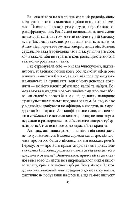 Mistress From Rynok Square - Коханка з площ Ринок Andrey Kokotyukha - Андрй Кокотюха 9786178901332-3