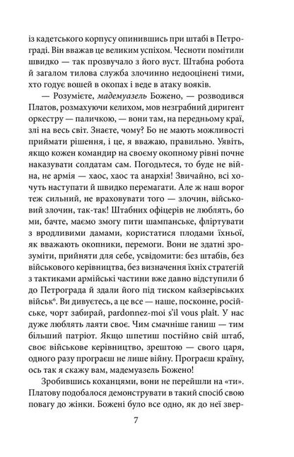 Mistress From Rynok Square - Коханка з площ Ринок Andrey Kokotyukha - Андрй Кокотюха 9786178901332-4